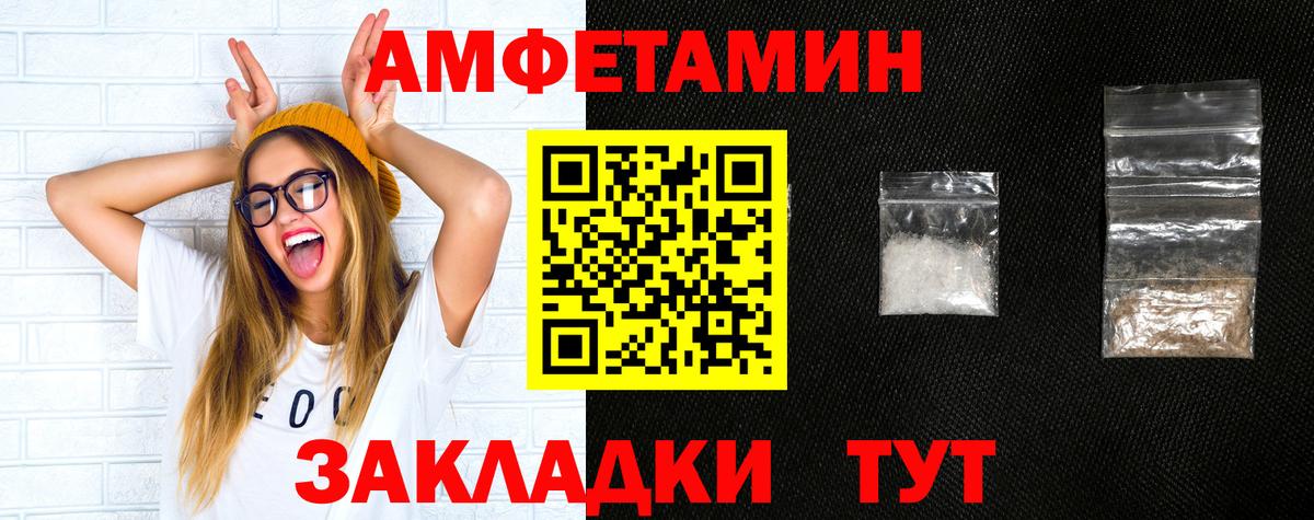 АМФ Розовый Усинск