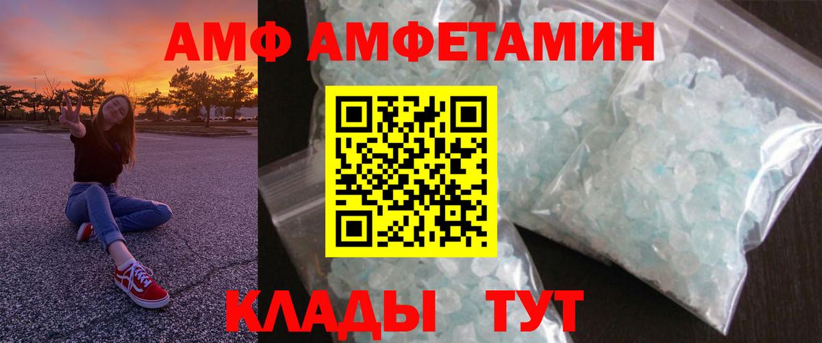 Усинск  Амфетамин 98%  Amphetamine  Вход с VPN 