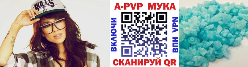 что такое наркотик  Усинск  A PVP VHQ 