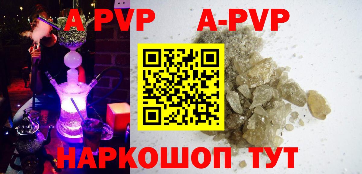 Alfa_PVP Соль Усинск
