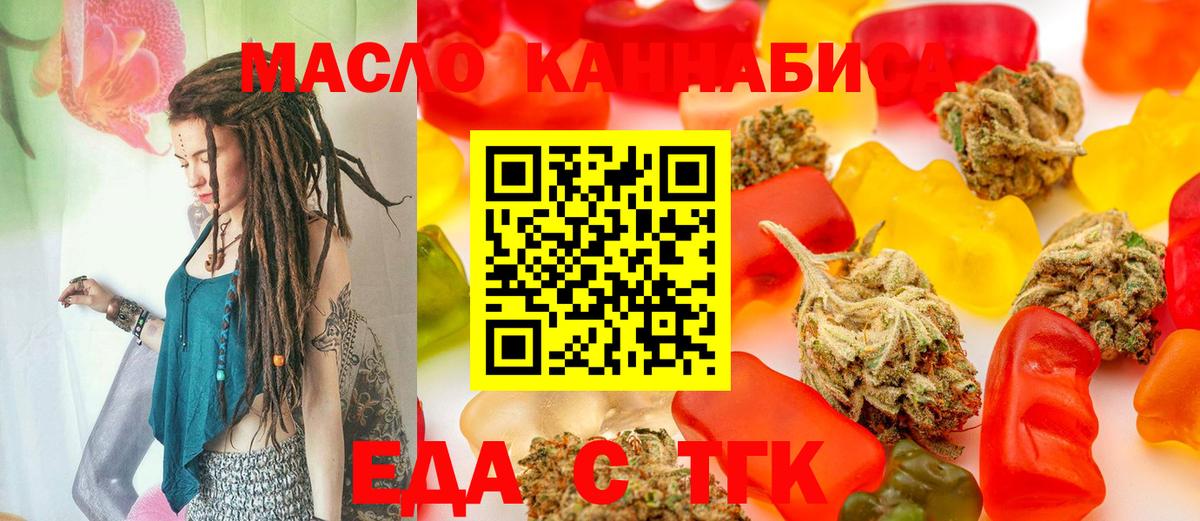 Cannafood конопля Усинск