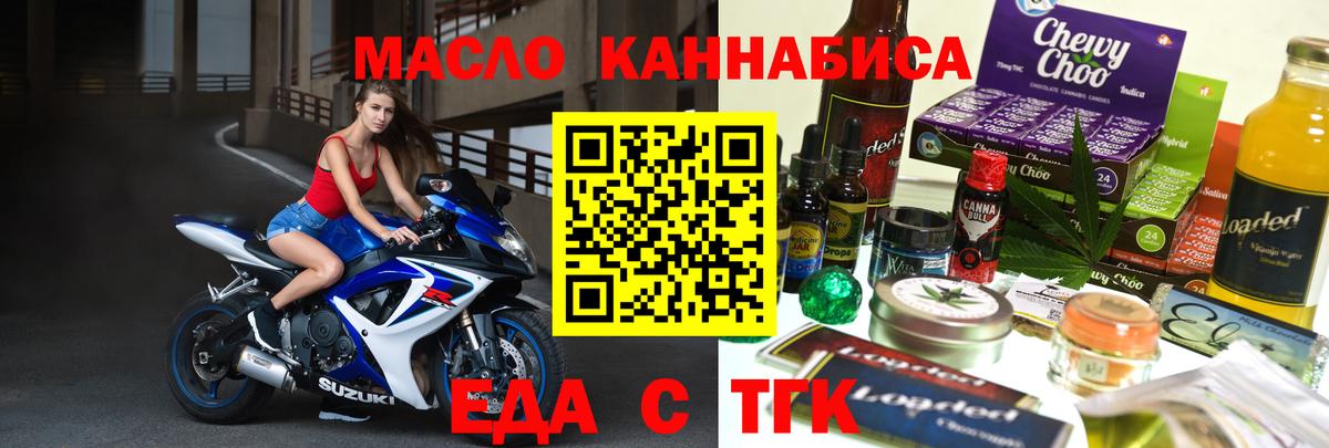 Усинск  Cannafood марихуана  Вход с VPN 