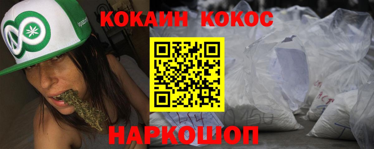 КОКАИН Перу Усинск