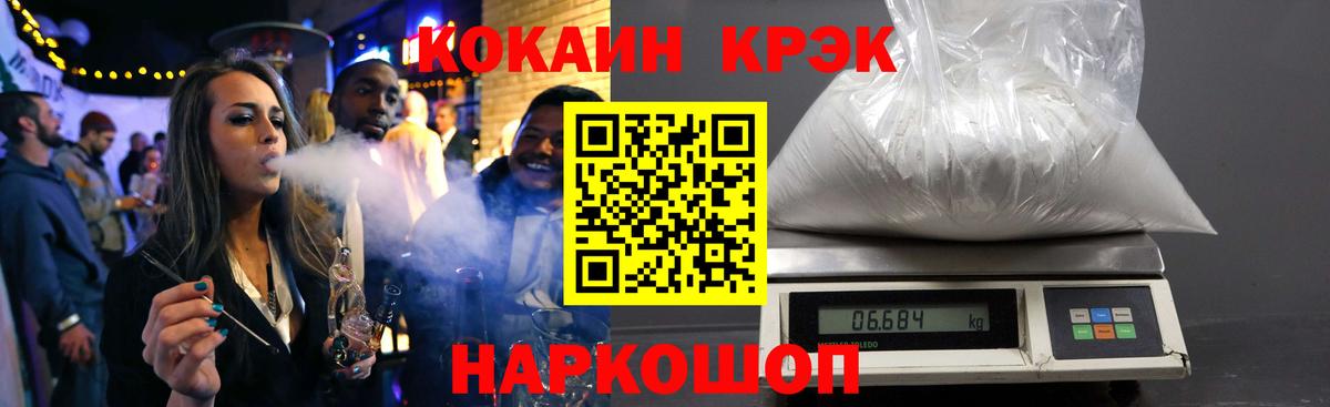 Кокаин Боливия  Вход с VPN  Кокаин 98%  Cocaine  Усинск 