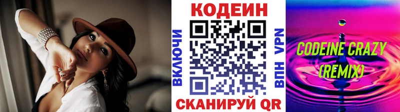 Codein напиток Lean (лин) OMG сайт Усинск