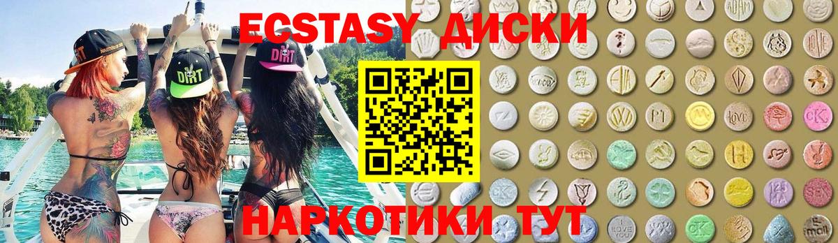 Экстази Дубай  Экстази ешки  Усинск  Вход с VPN 