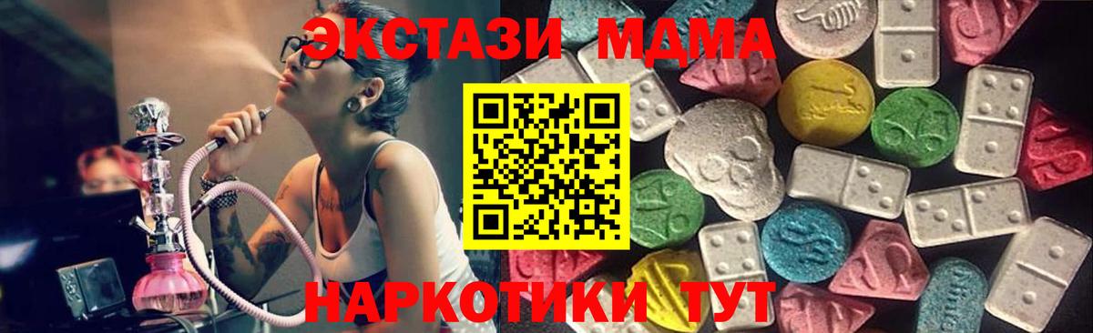 ЭКСТАЗИ 280мг Усинск