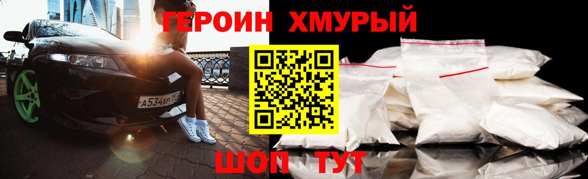 Героин афганец  Вход с VPN  Усинск 