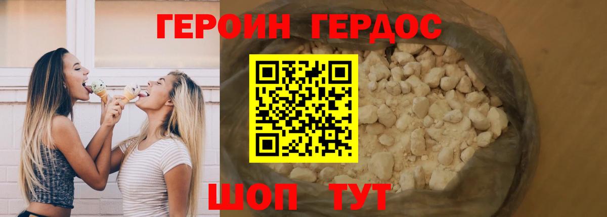 ГЕРОИН VHQ Усинск