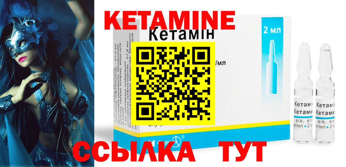 Кетамин ketamine Усинск