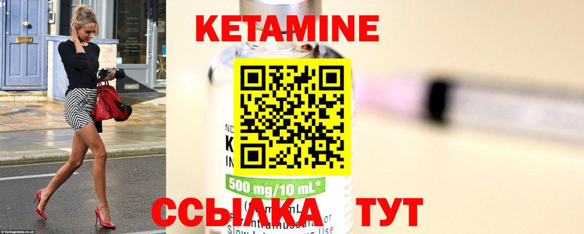 Усинск  Кетамин ketamine  Вход с VPN 