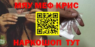 меф Новозыбков
