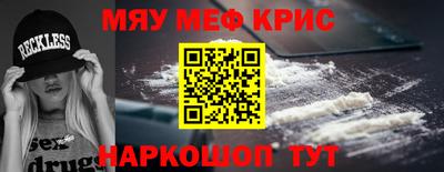 меф Новозыбков