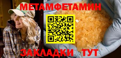 меф Новозыбков