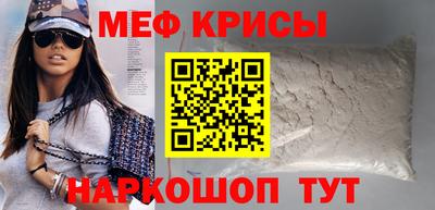 меф Нальчик