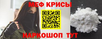 меф Новозыбков