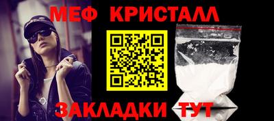 меф Новозыбков