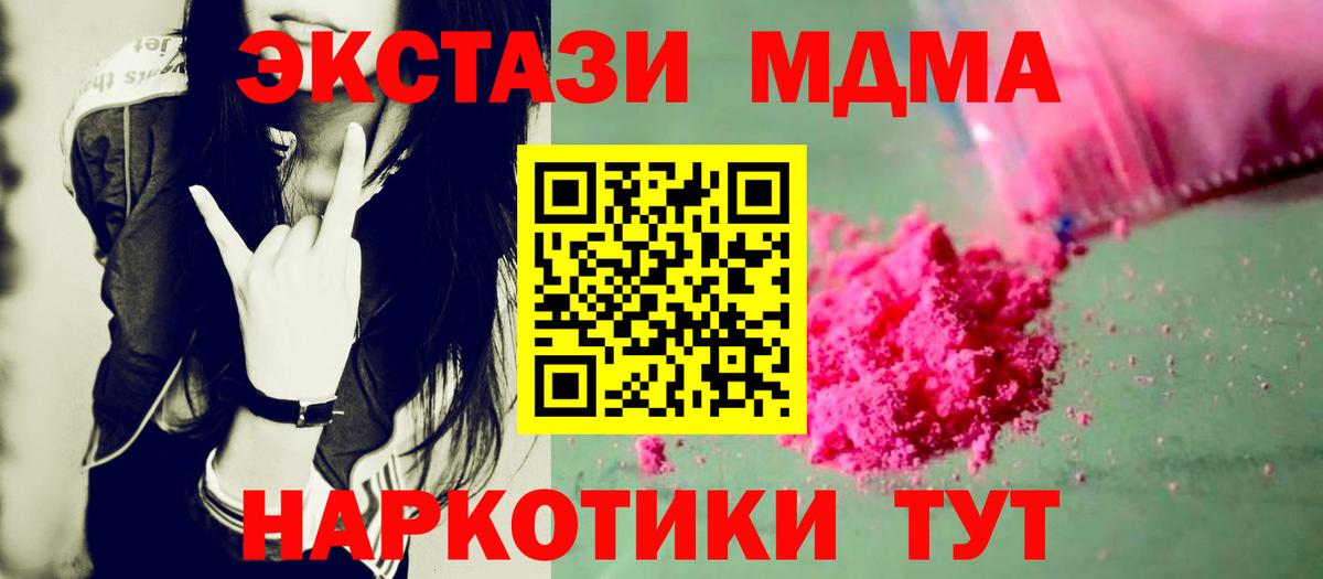 МДМА VHQ Усинск