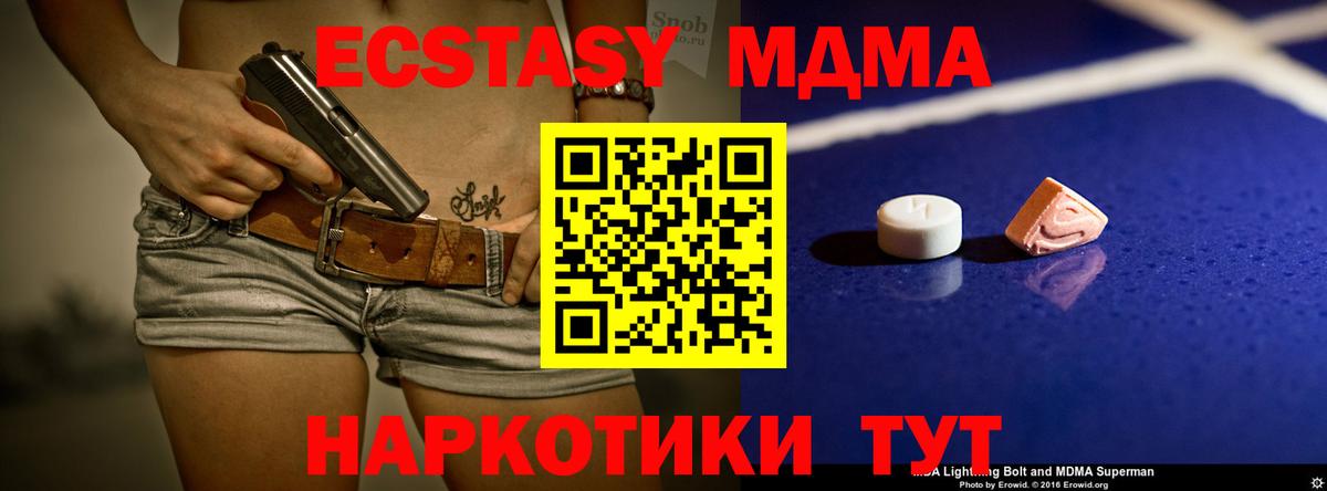 Усинск  МДМА кристаллы  Вход с VPN  МДМА кристаллы 