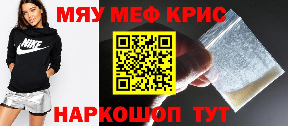 МЕФ кристаллы  Меф мука  Усинск  купить закладку  Вход с VPN  Мефедрон  Мефедрон 