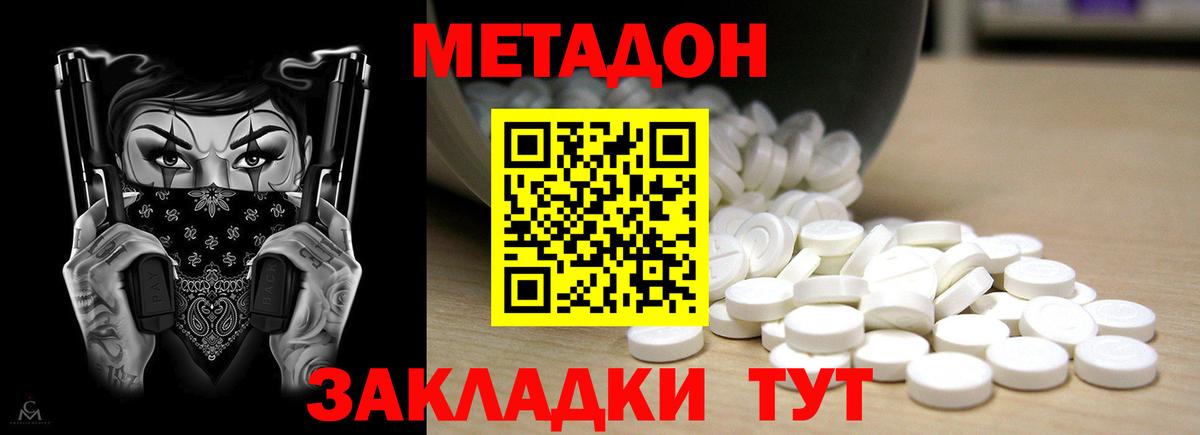 Усинск  Метадон мёд  Вход с VPN      МЕТАДОН белоснежный 