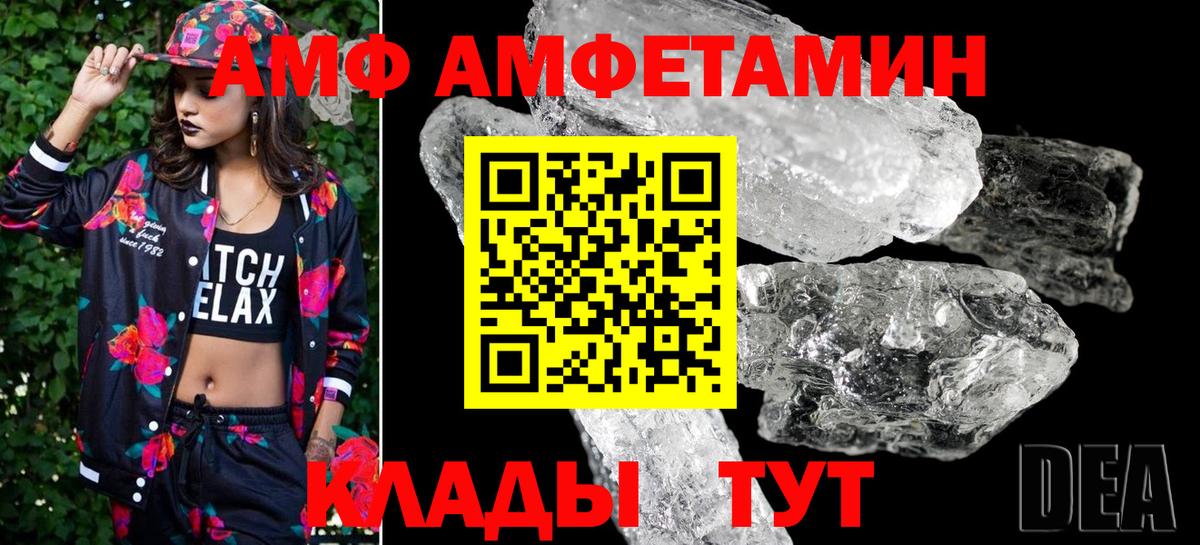 Метамфетамин кристалл  Вход с VPN  Усинск 