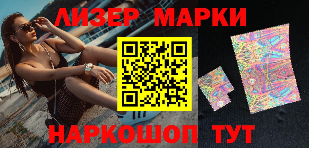 Марки NBOMe 1,5мг  Марки NBOMe 1,5мг  Усинск  Вход с VPN 