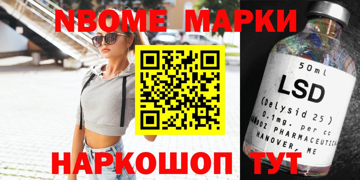 Марки NBOMe 1,5мг Усинск