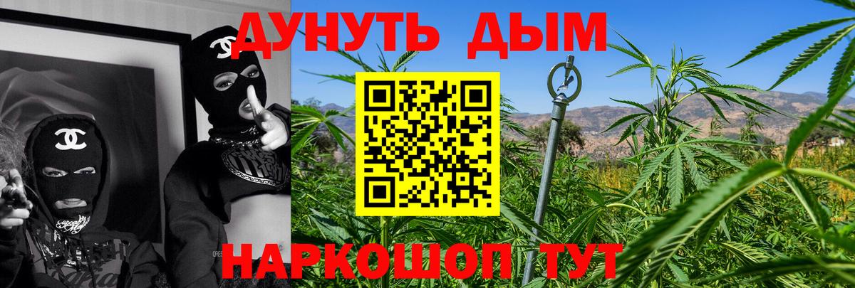 Канабис тримм Усинск